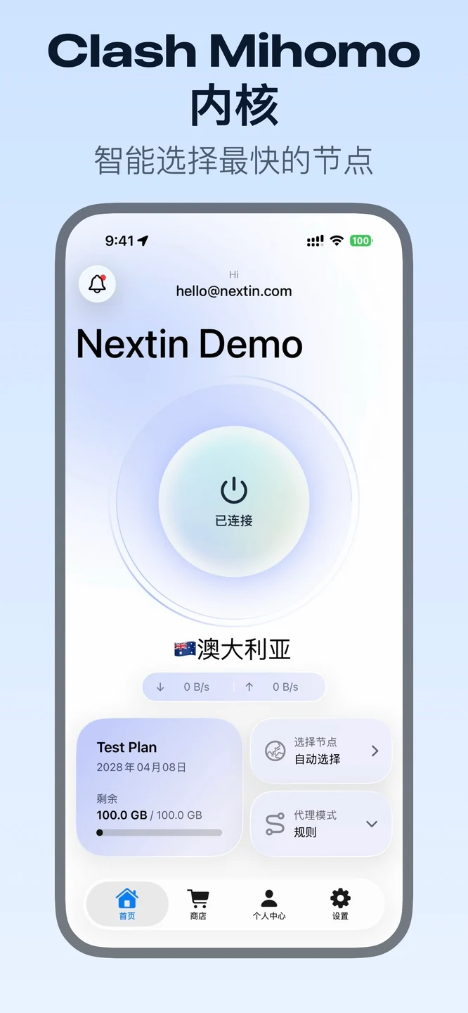 Nextin iPhone 官方界面预览 1