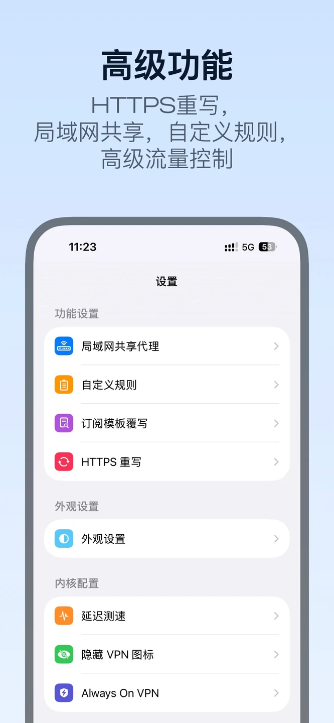Nextin iPhone 官方界面预览 2
