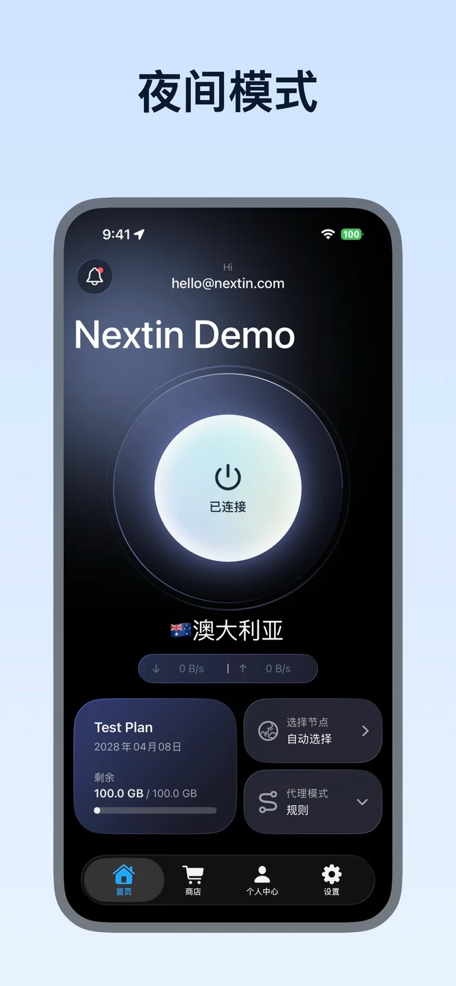 Nextin iPhone 官方界面预览 4