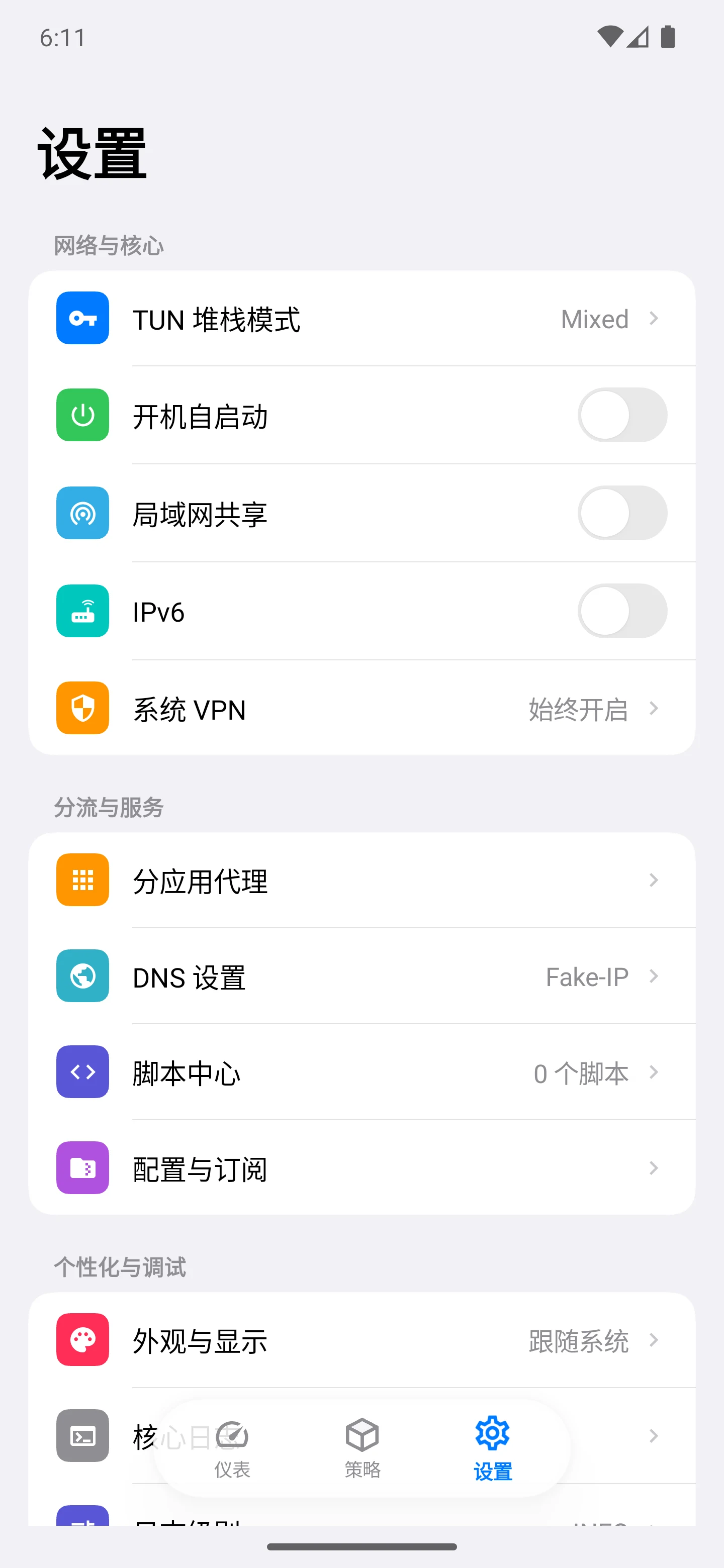 Nexus Android 模拟器实测 · 设置