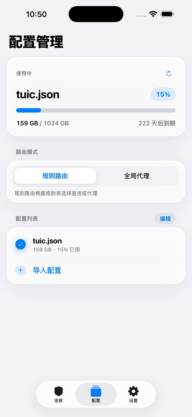 OneBoxM iPhone 官方界面预览 3