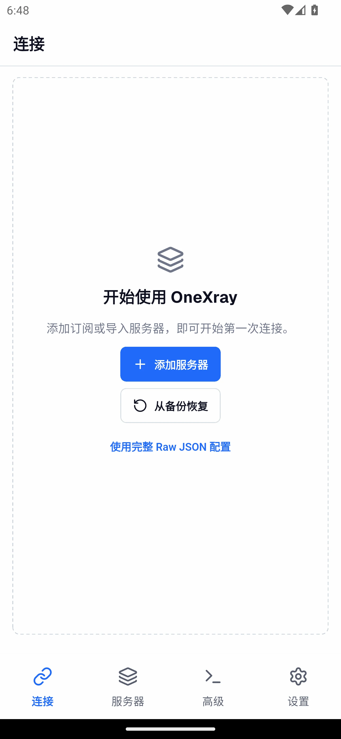 OneXray Android 模拟器实测 · 主页