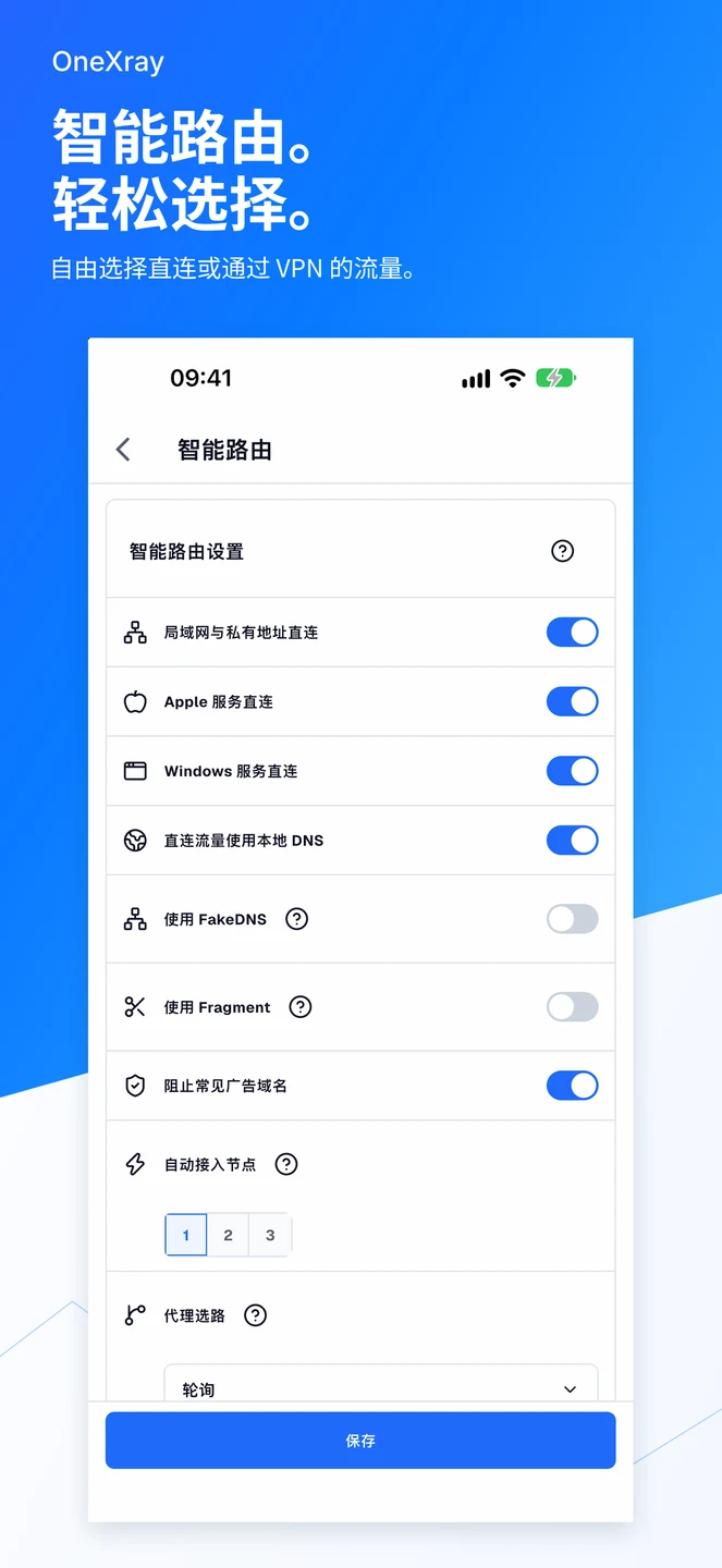 OneXray iPhone 官方界面预览 3