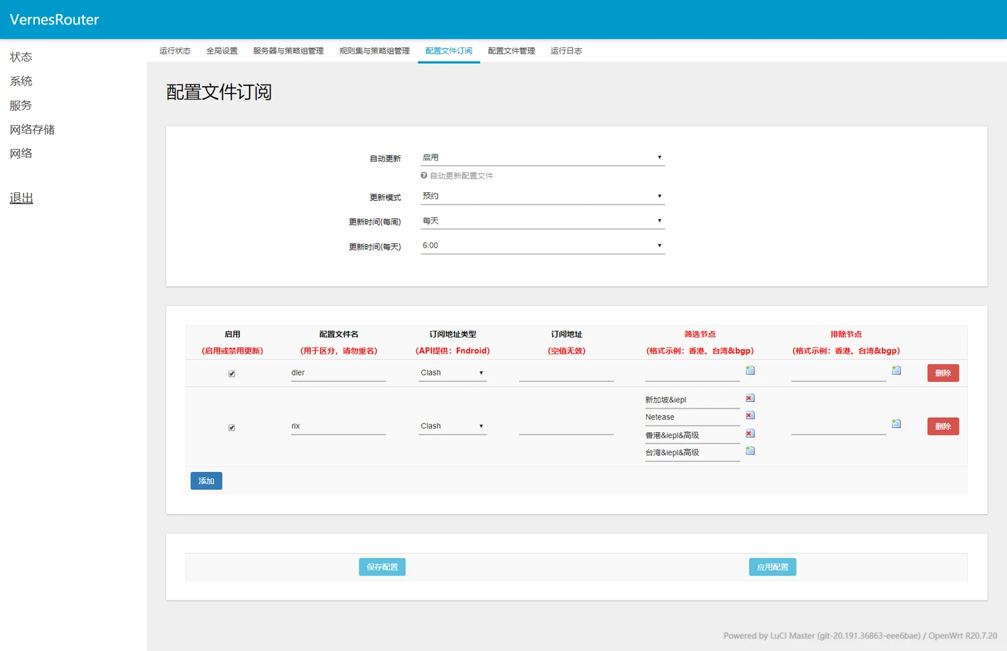 OpenClash OpenWrt 配置文件订阅官方界面预览