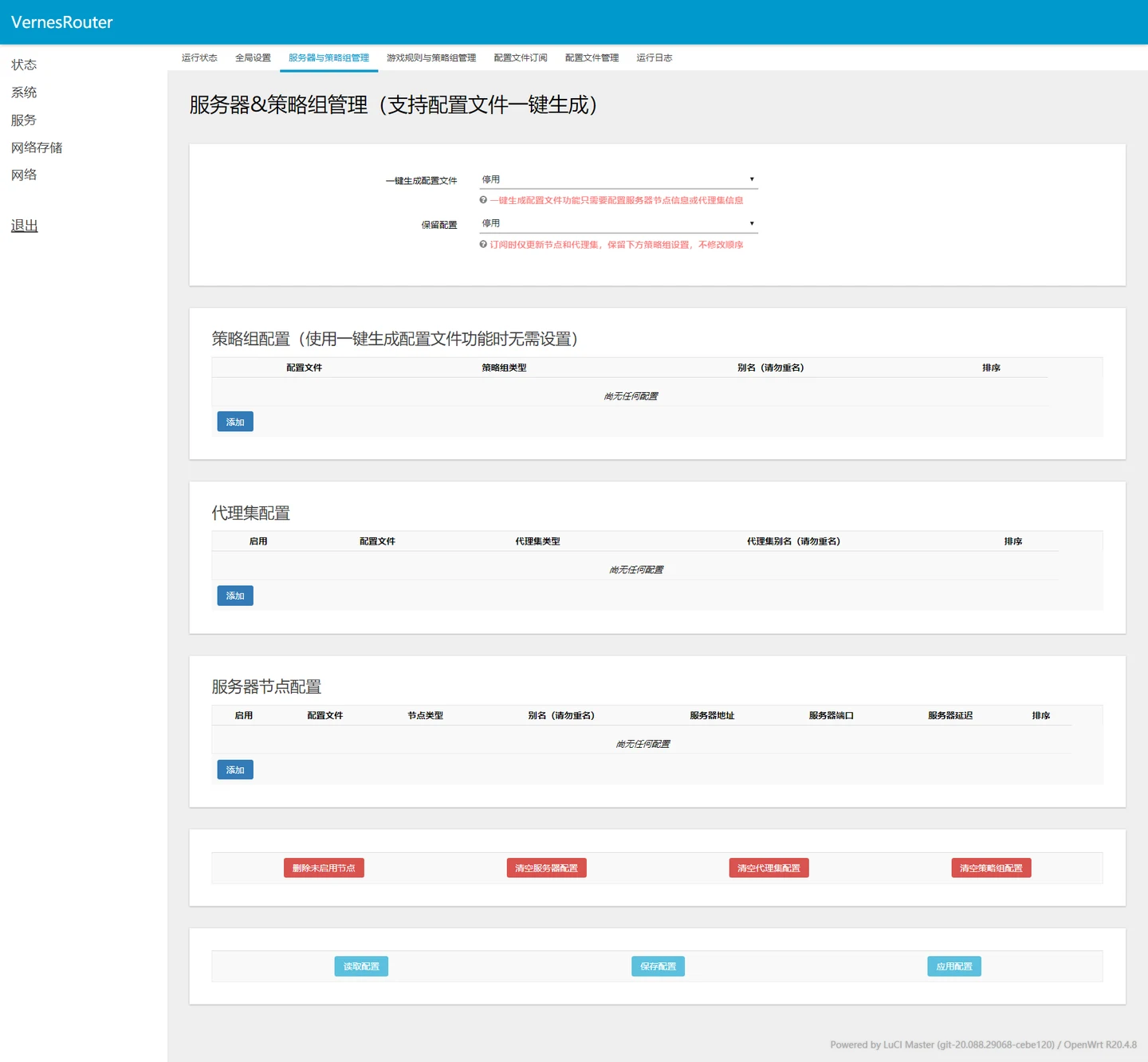 OpenClash OpenWrt 服务器与策略组官方界面预览