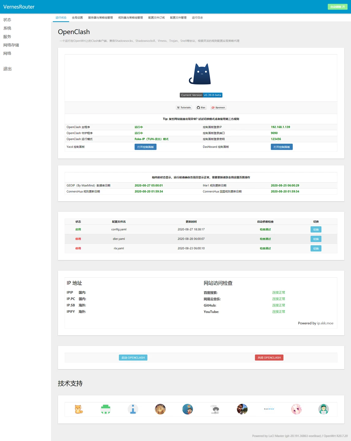 OpenClash OpenWrt 运行状态官方界面预览
