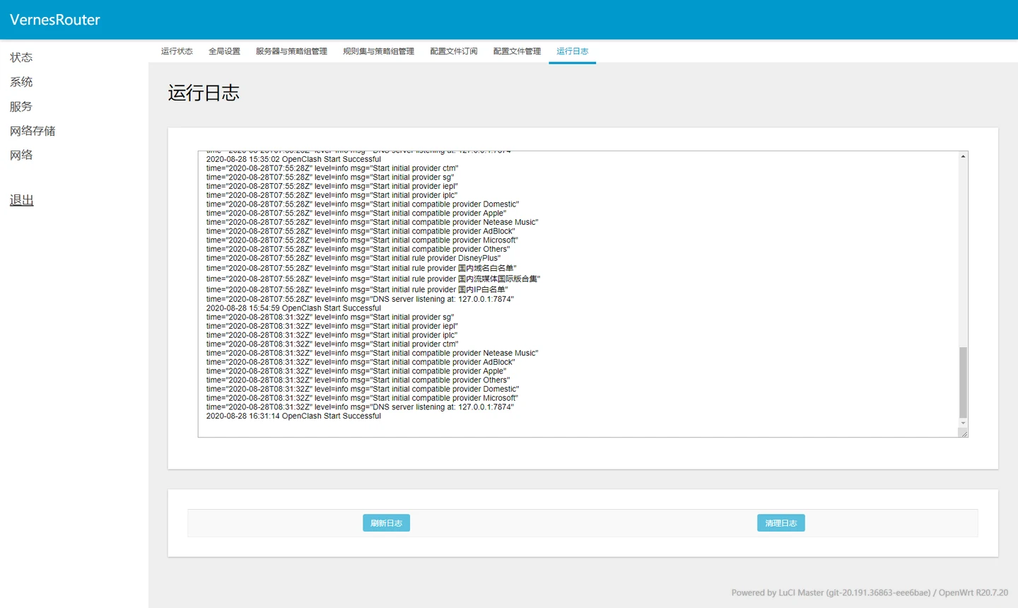 OpenClash OpenWrt 运行日志官方界面预览