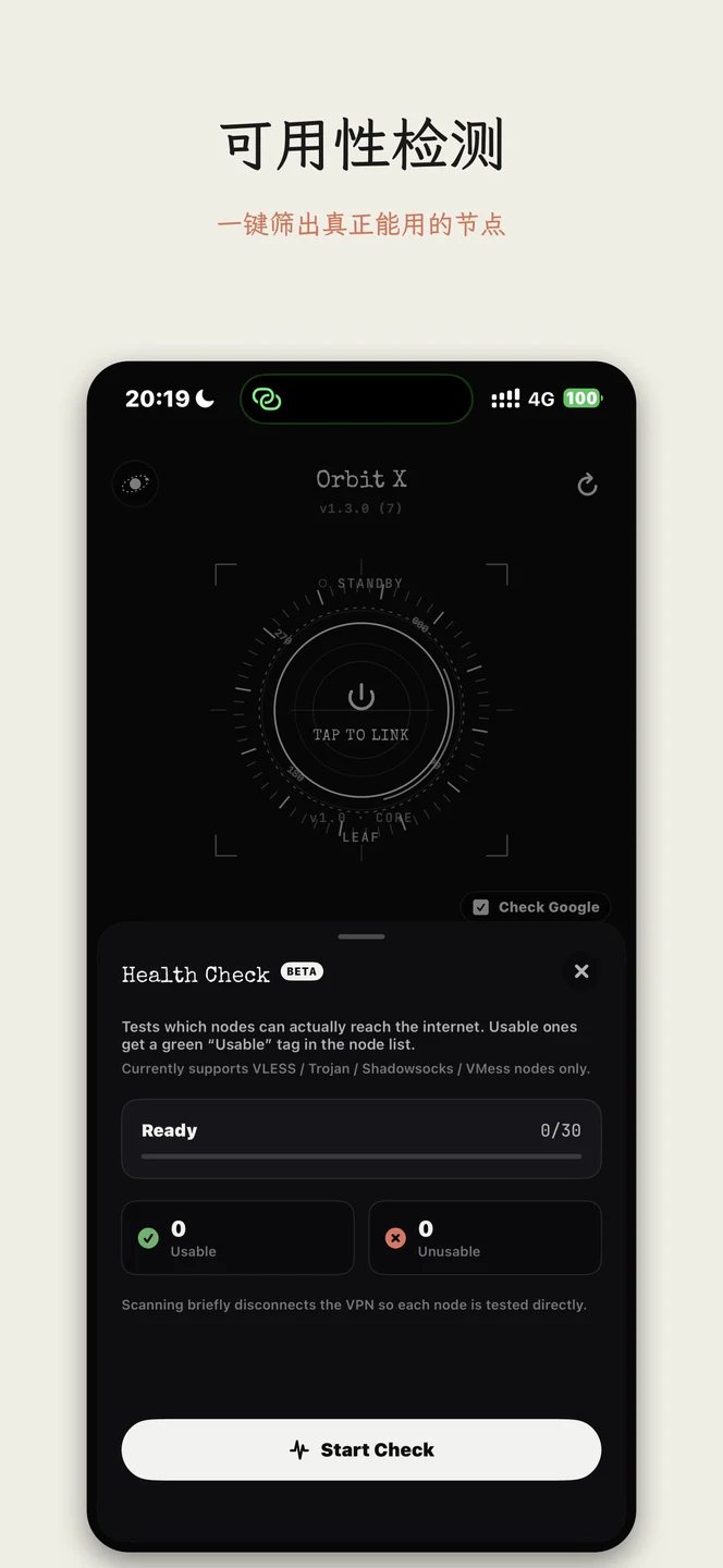 Orbit X iPhone 官方界面预览 2
