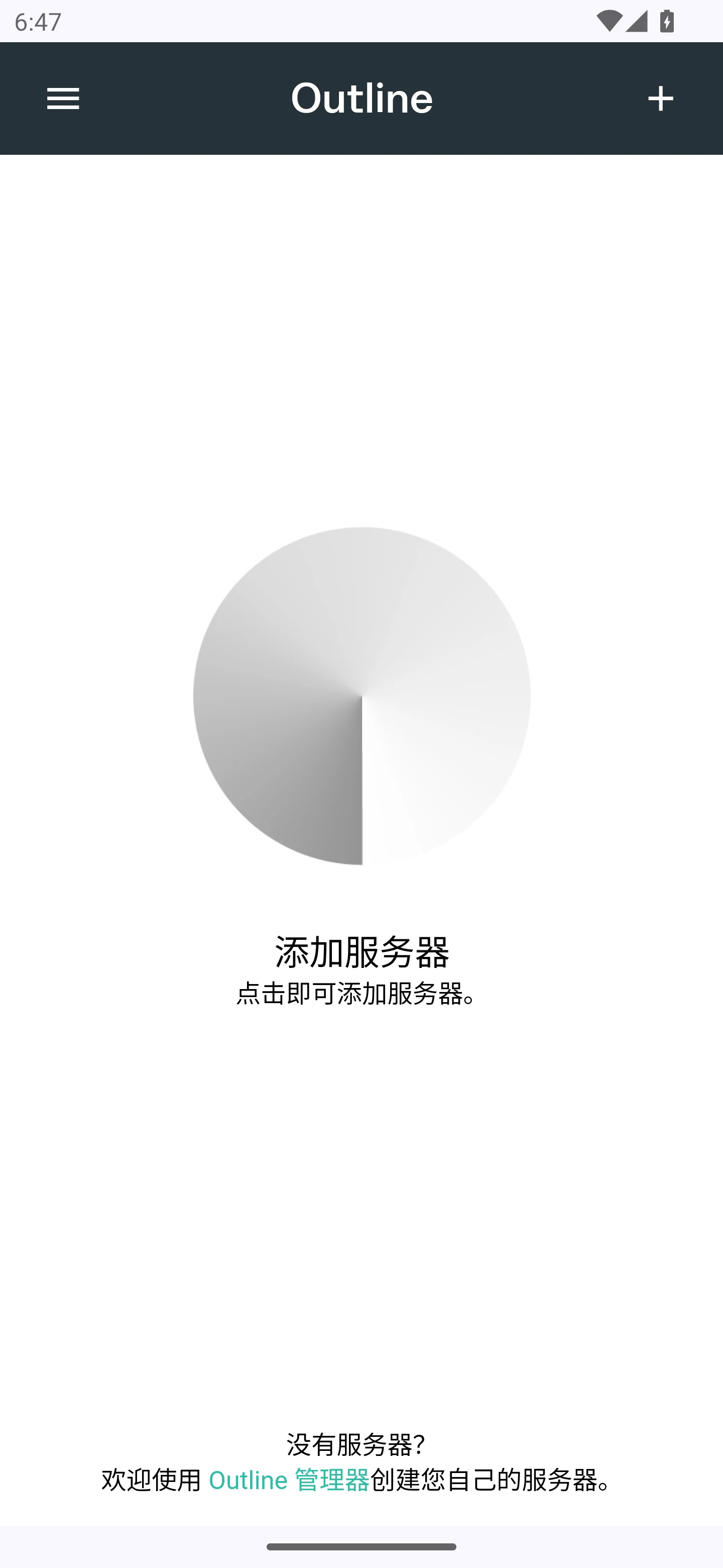 Outline Android 模拟器实测 · 主页