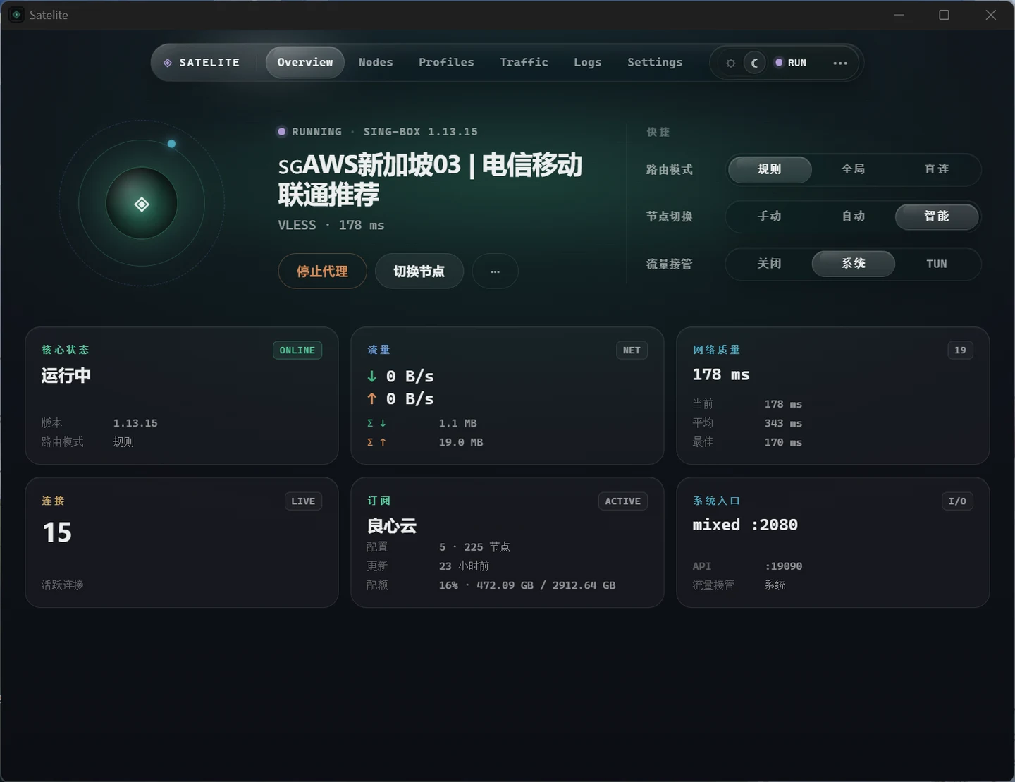 Satelite 官方界面预览 1