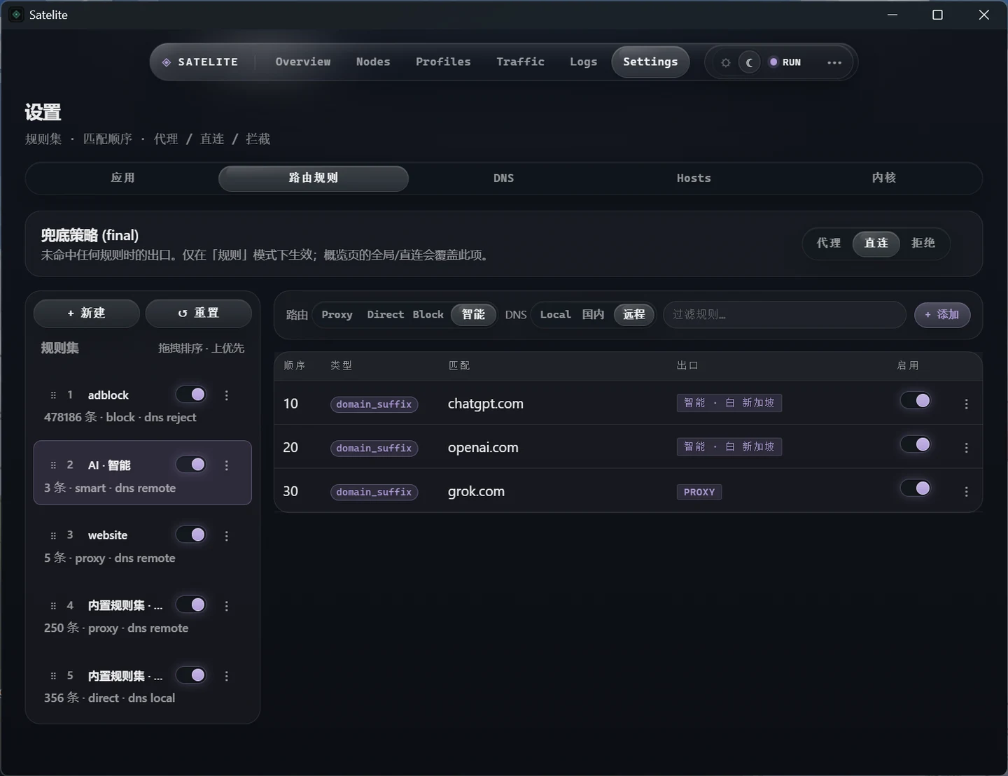 Satelite 官方界面预览 2