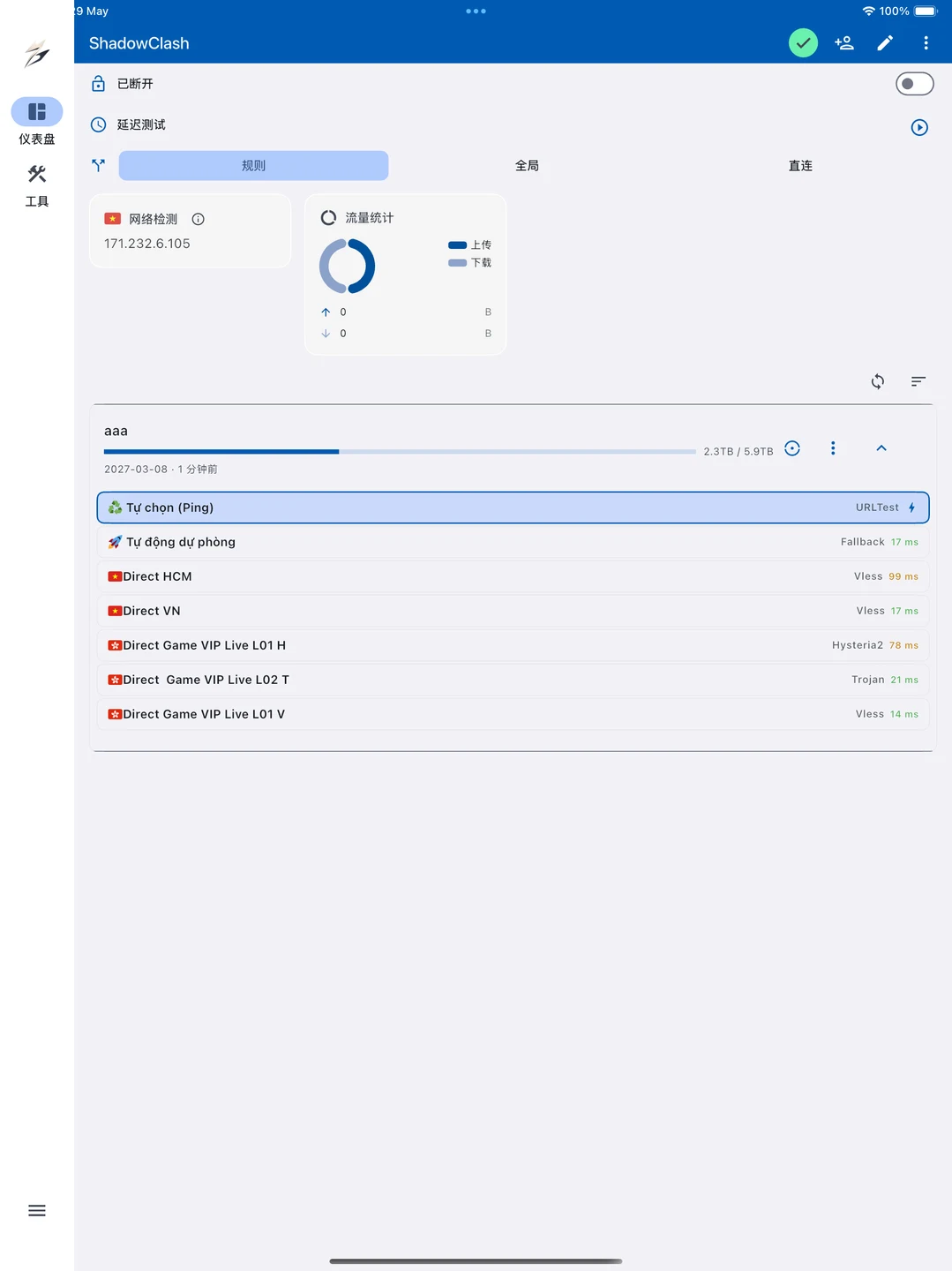 ShadowClash iPad 官方界面预览 6