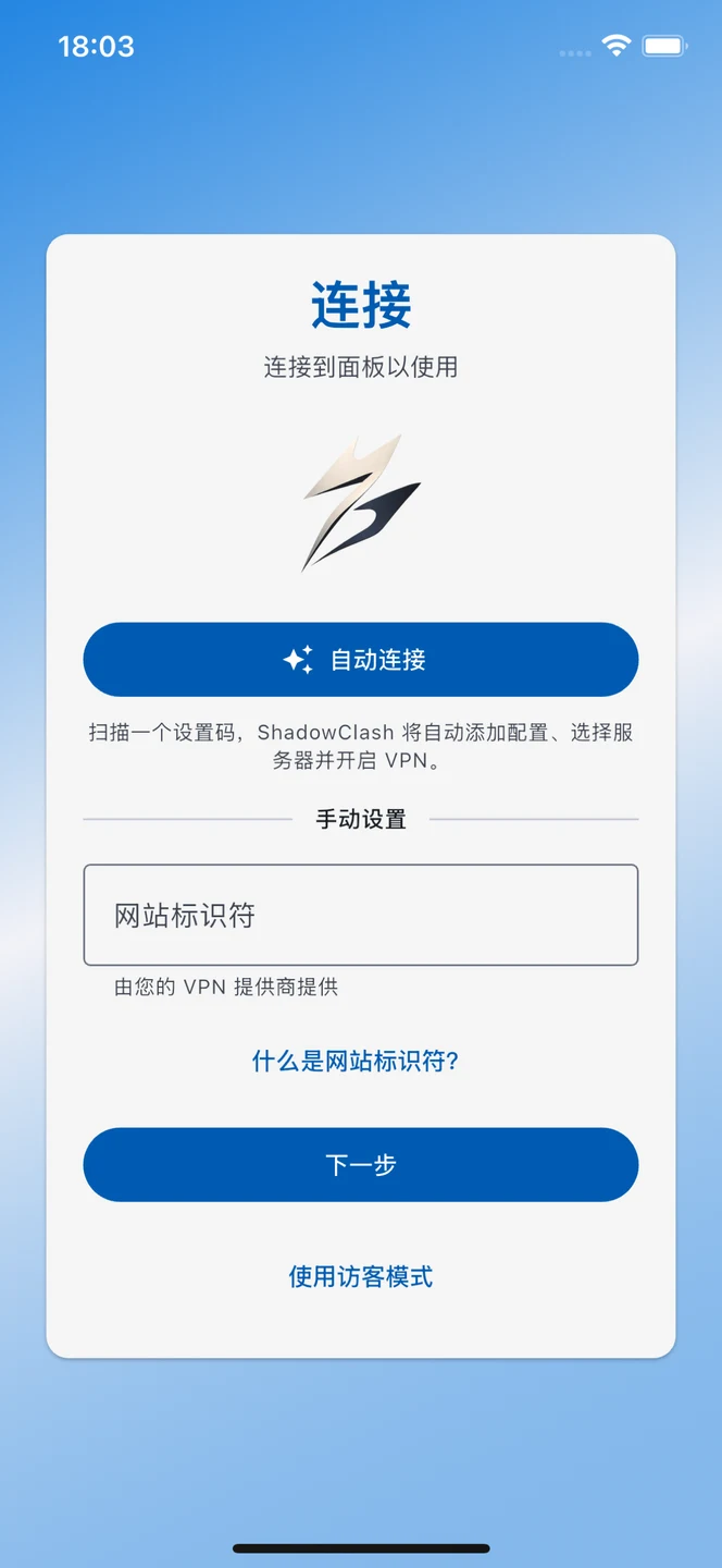 ShadowClash iPhone 官方界面预览 1