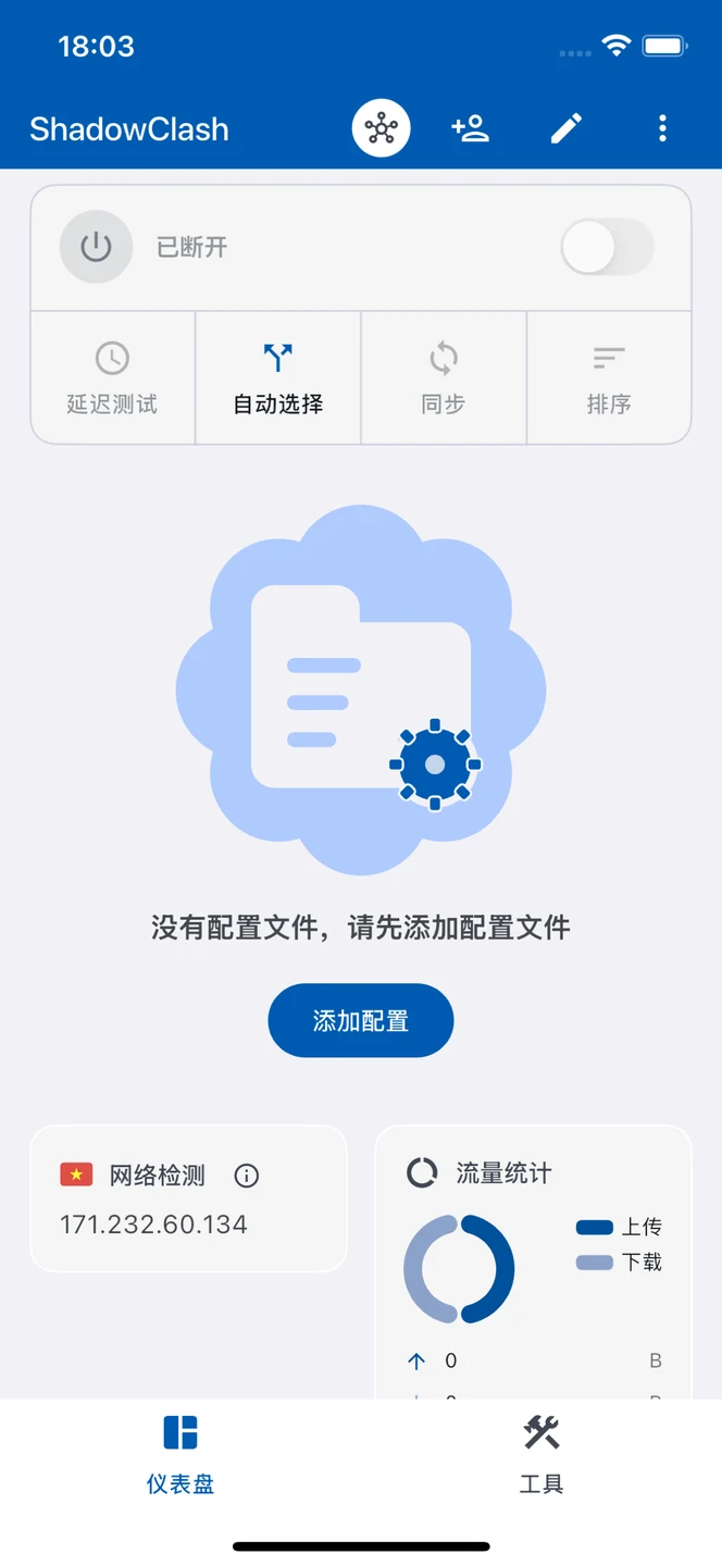 ShadowClash iPhone 官方界面预览 2