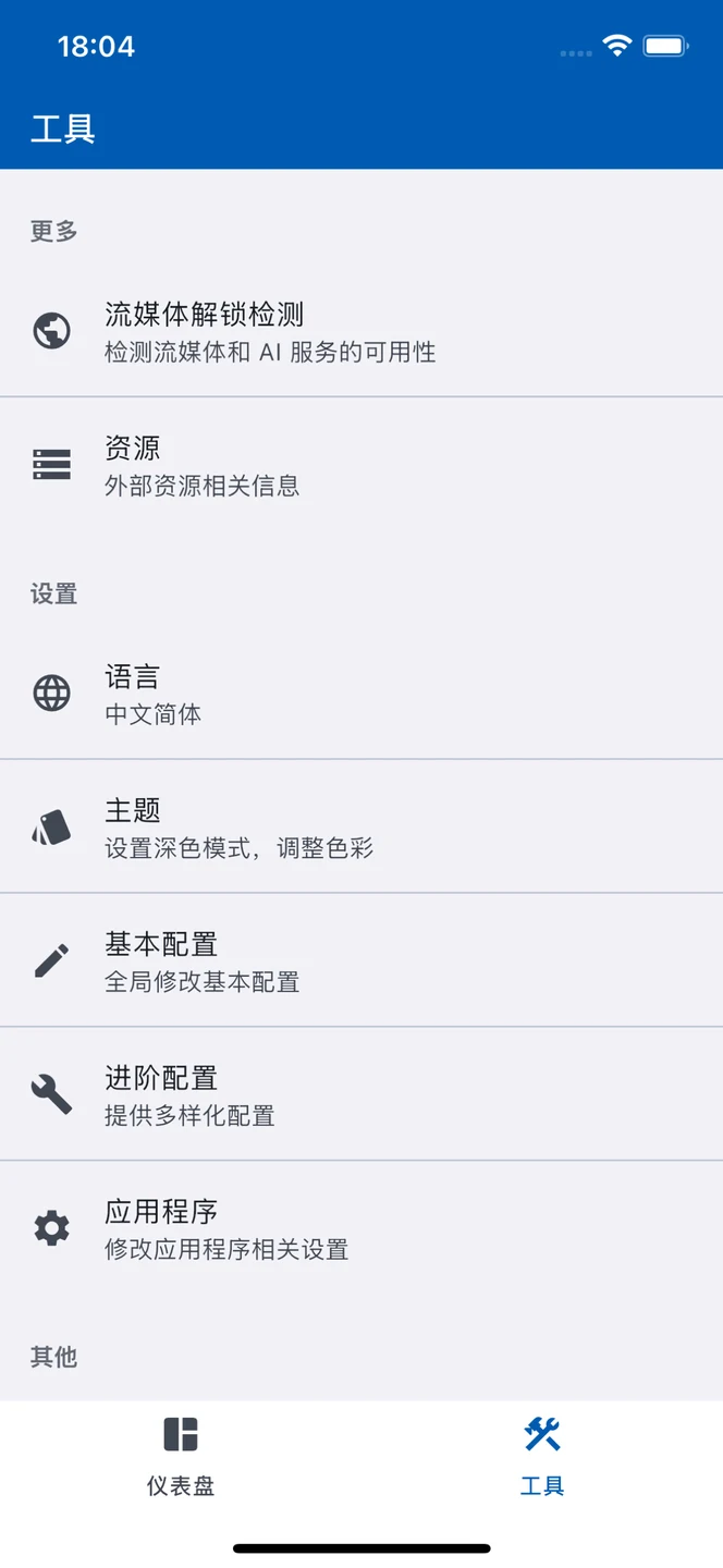 ShadowClash iPhone 官方界面预览 4