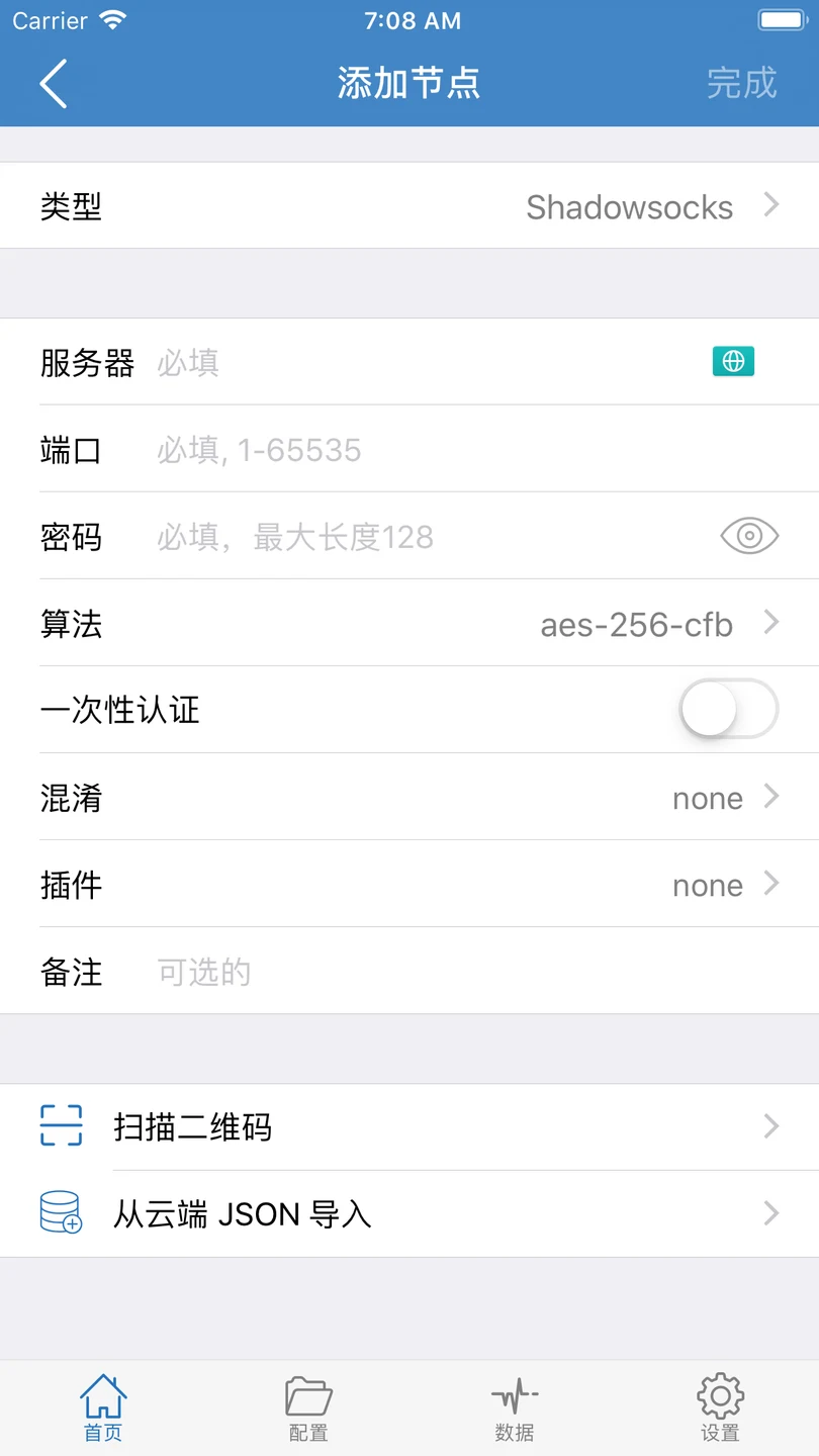 Shadowrocket iPhone 官方界面预览 2