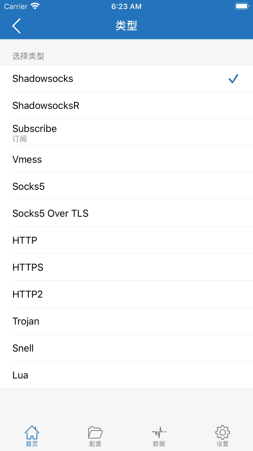 Shadowrocket iPhone 官方界面预览 3