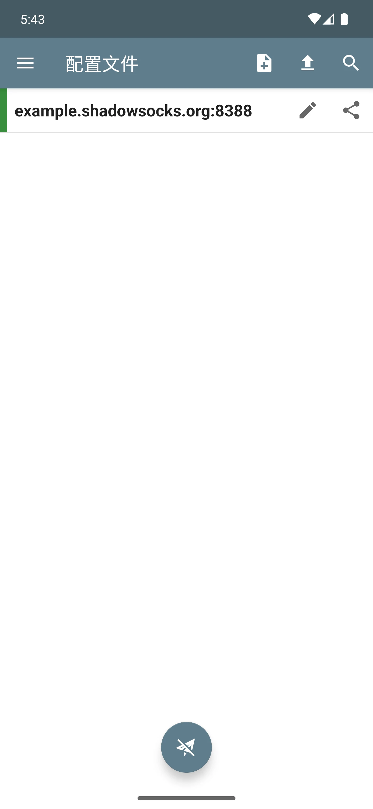 Shadowsocks Android Android 模拟器实测 · 配置列表