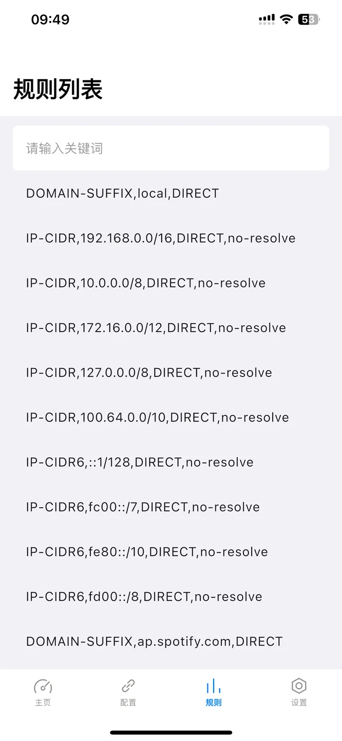 Ship iPhone 官方界面预览 3
