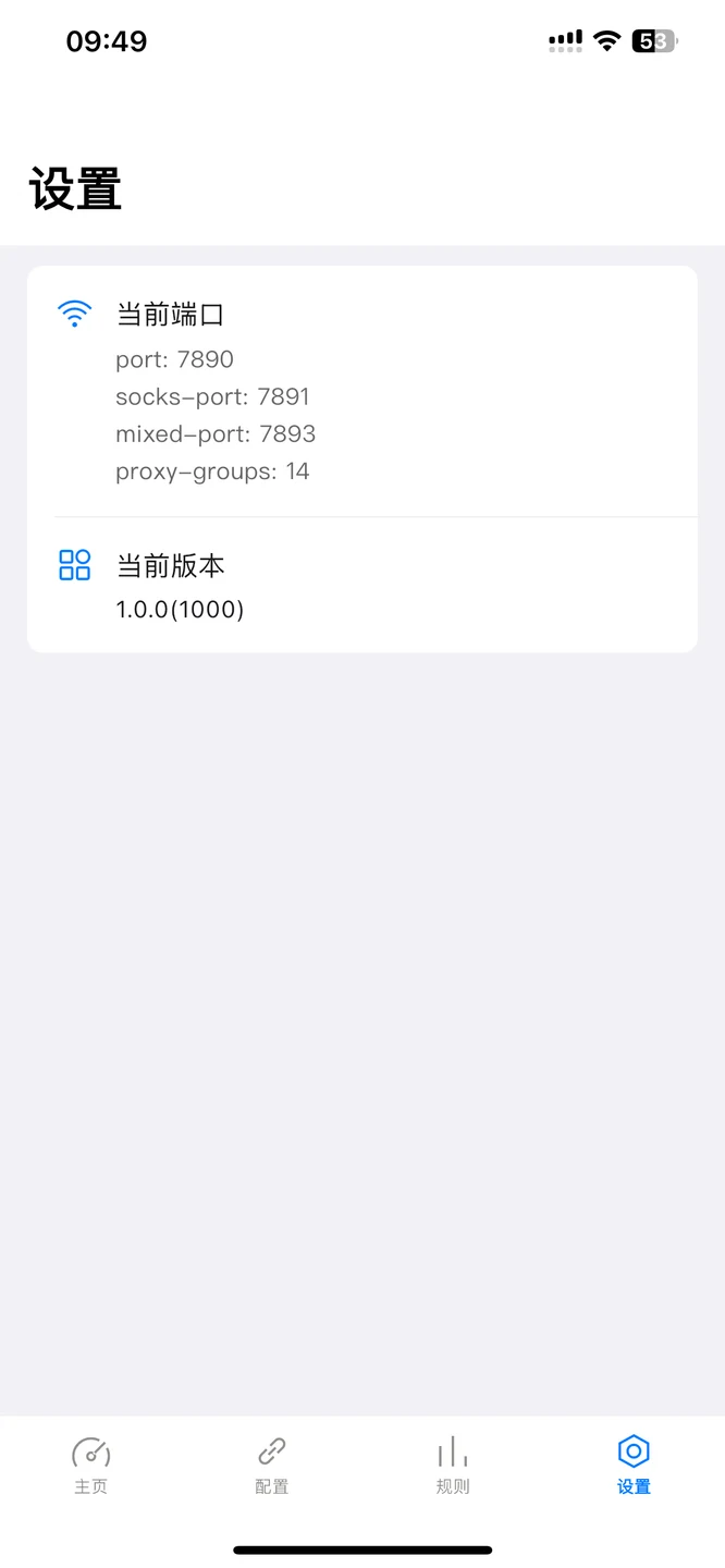 Ship iPhone 官方界面预览 4