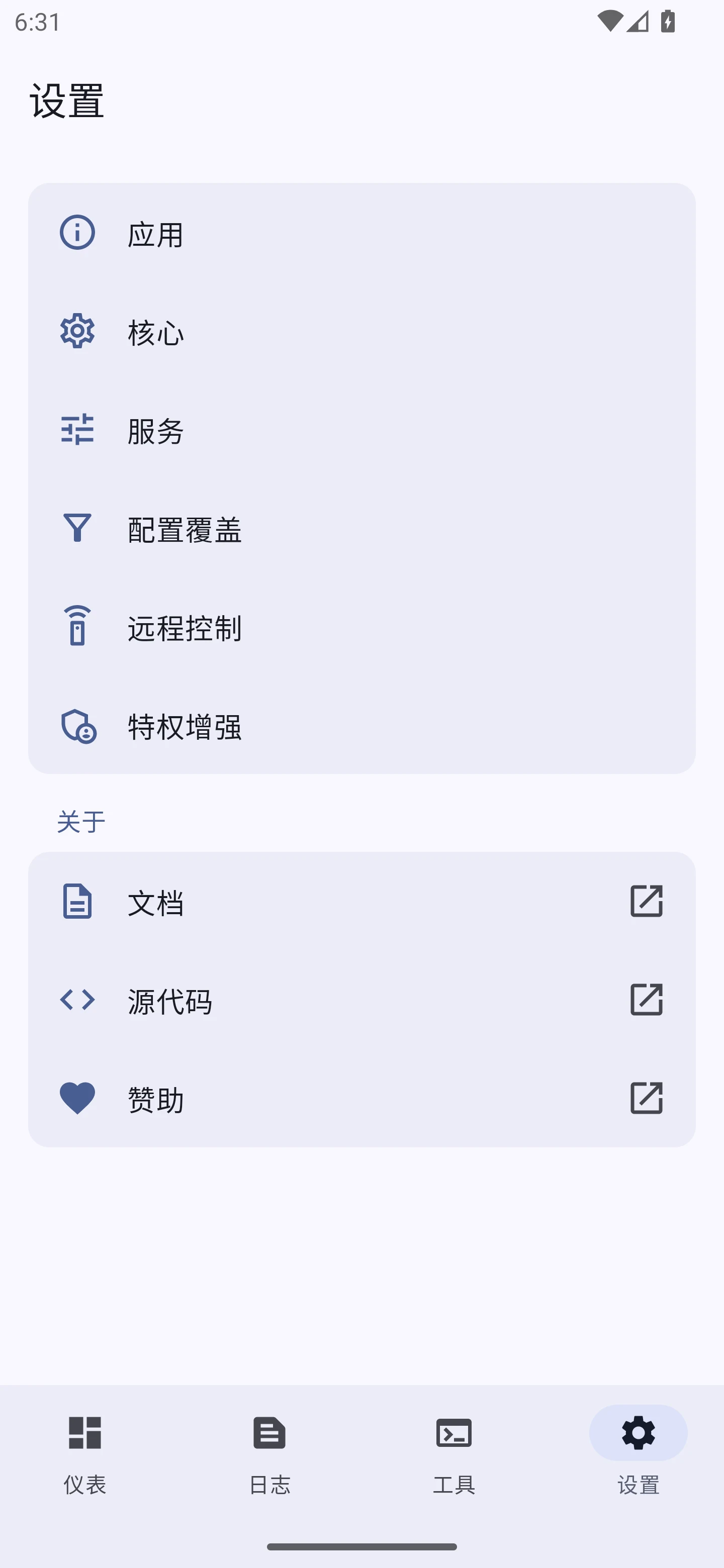 sing-box Android 模拟器实测 · 设置
