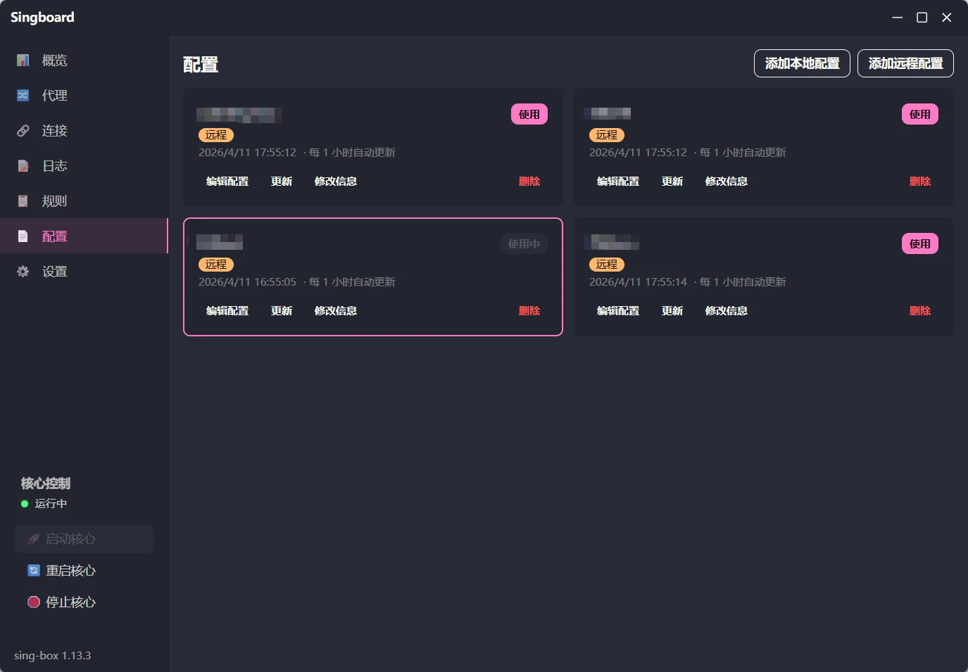 Singboard for Mac 官方界面预览 3