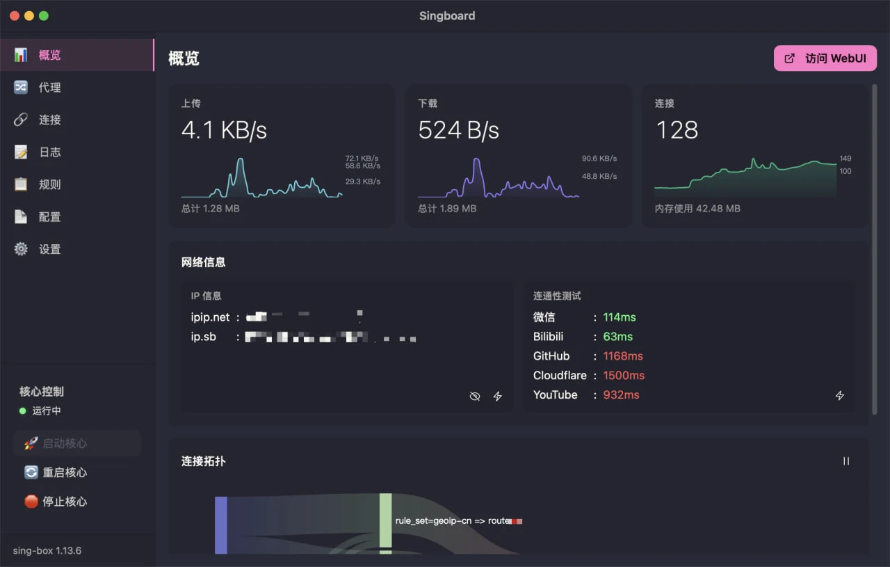 Singboard for Mac 官方界面预览 1