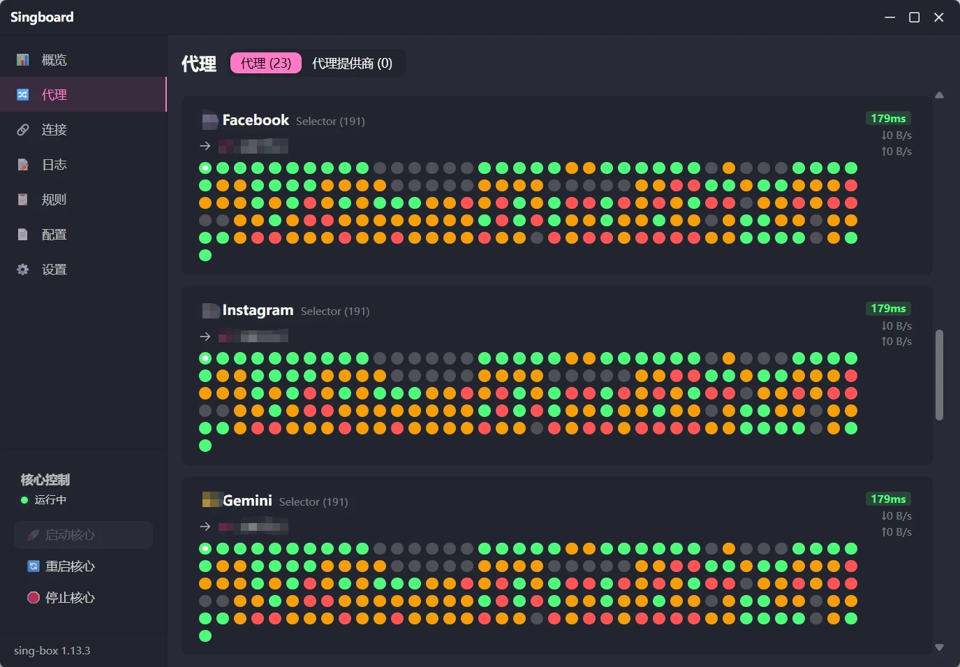 Singboard for Mac 官方界面预览 2