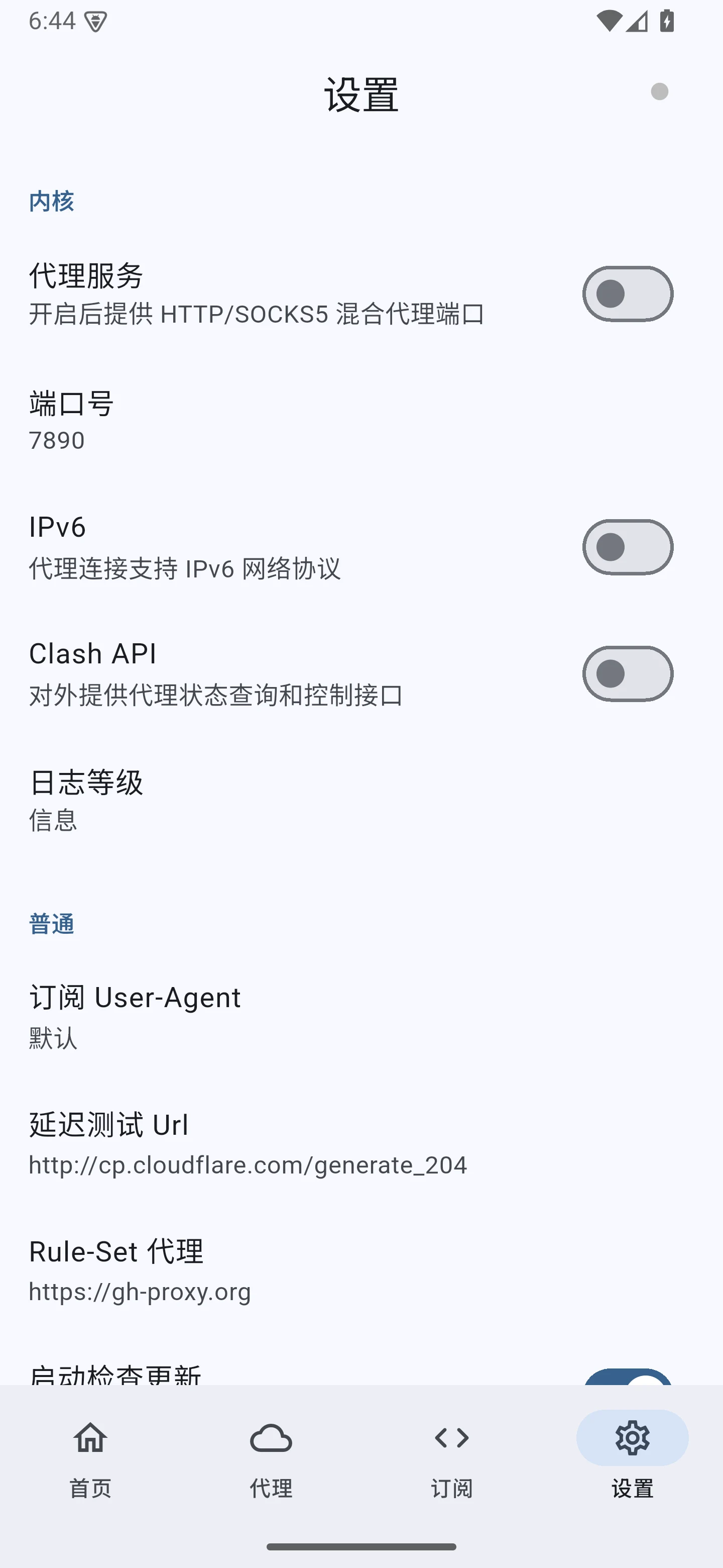 SingCast Android 模拟器实测 · 设置