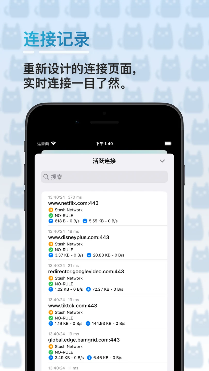 Stash iPhone 官方界面预览 3