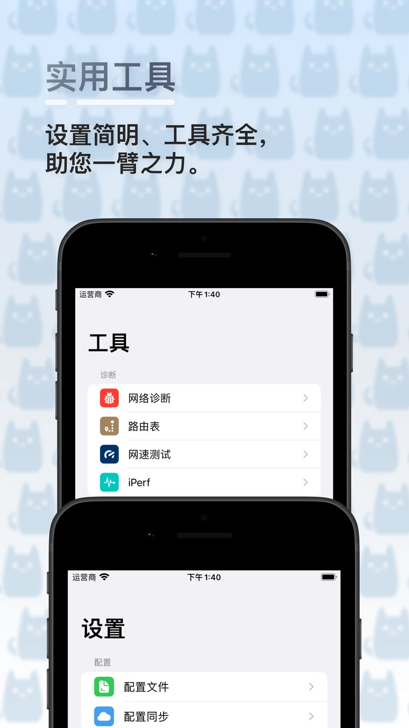 Stash iPhone 官方界面预览 4