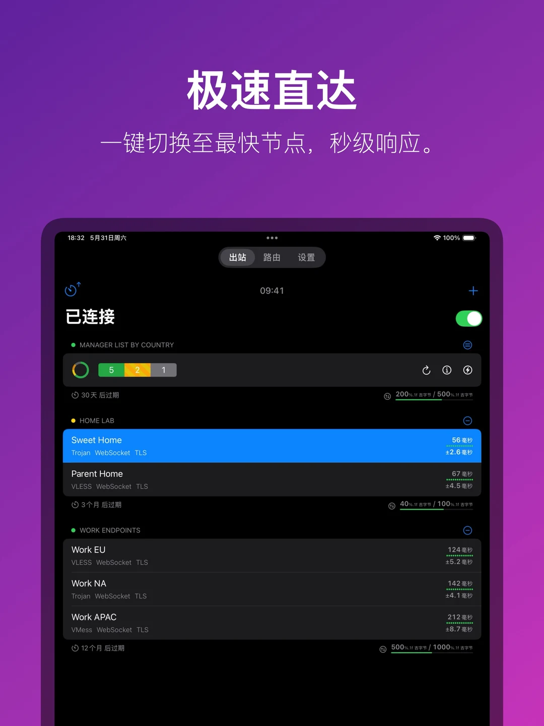 Tunna iPad 官方界面预览 5