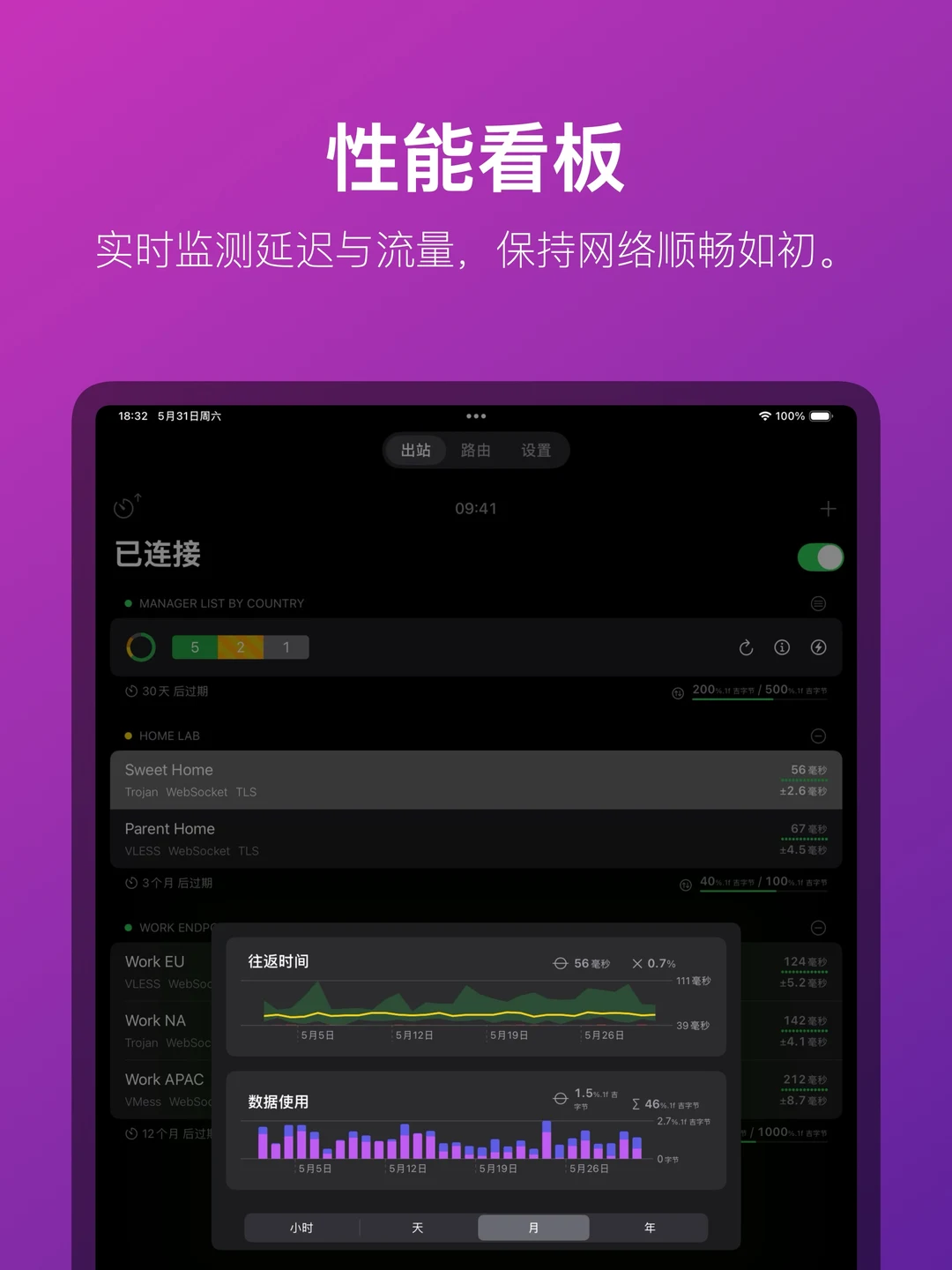 Tunna iPad 官方界面预览 6