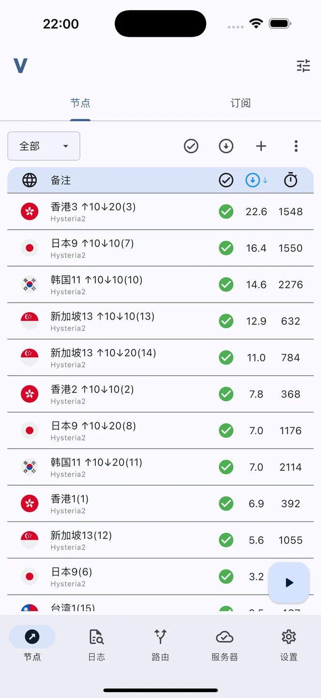 Vproxy iPhone 官方界面预览 2