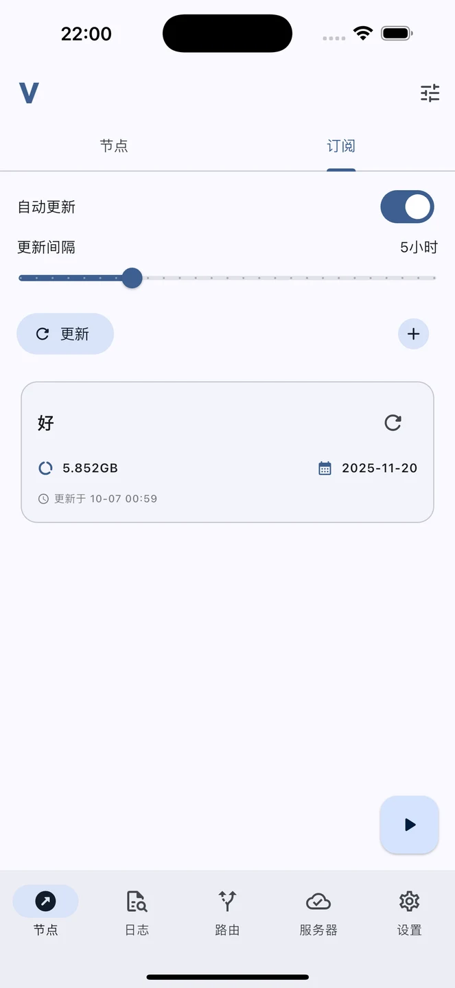 Vproxy iPhone 官方界面预览 3