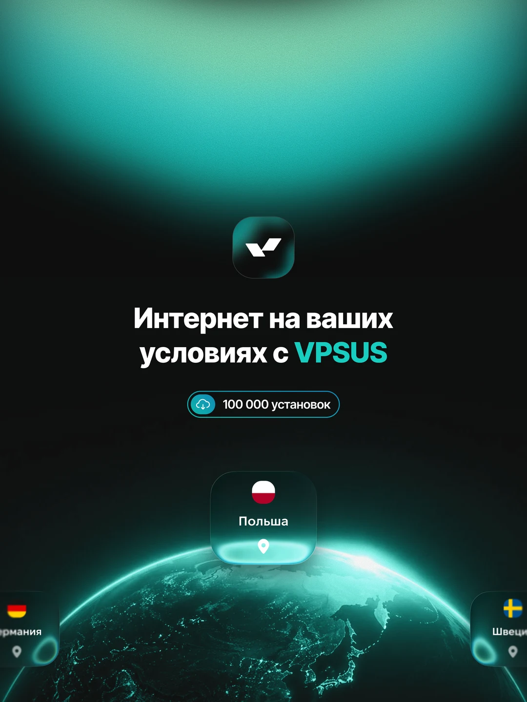 VPSUS iPad 官方界面预览 5