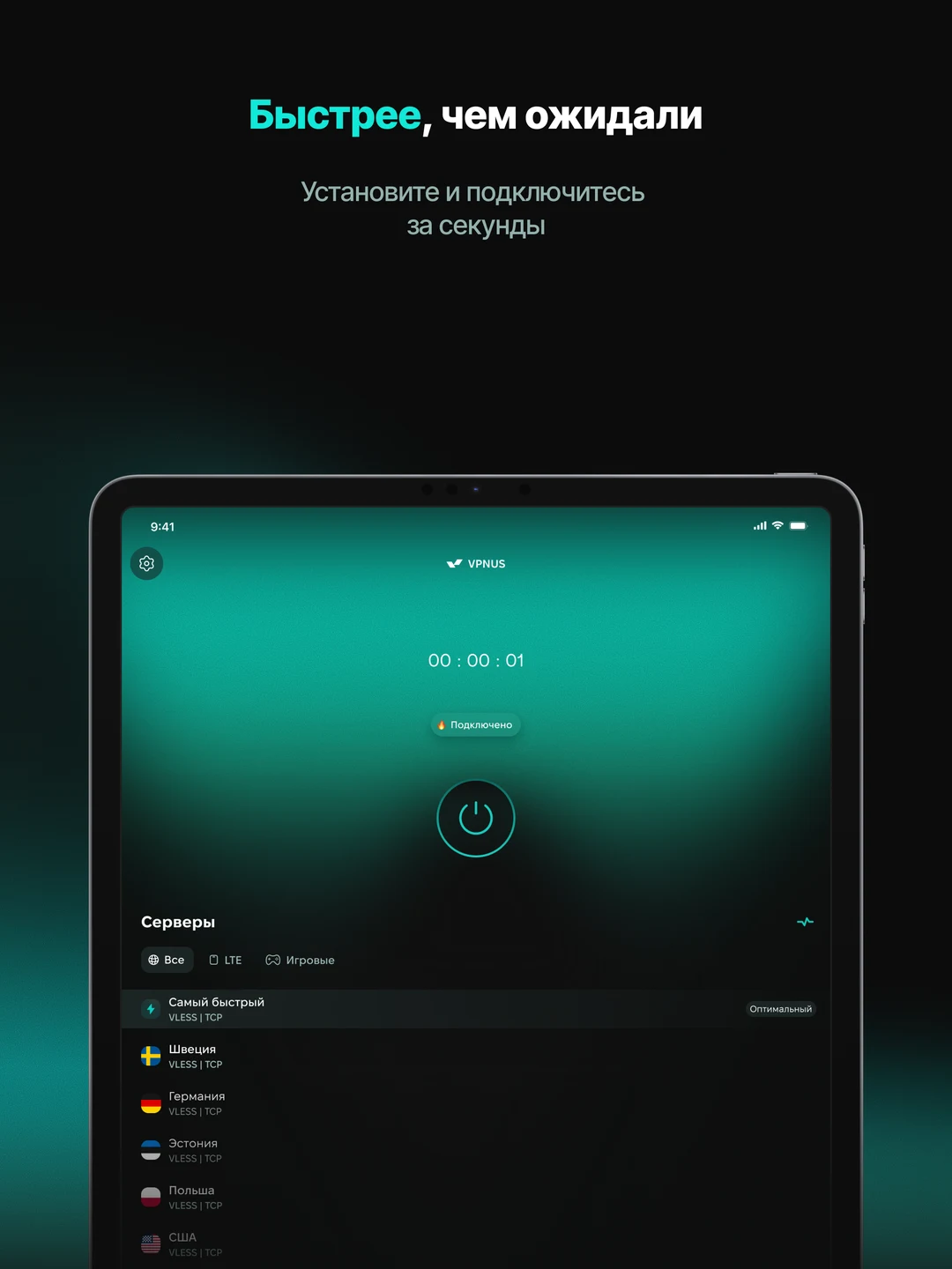 VPSUS iPad 官方界面预览 6