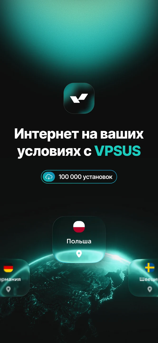 VPSUS iPhone 官方界面预览 1