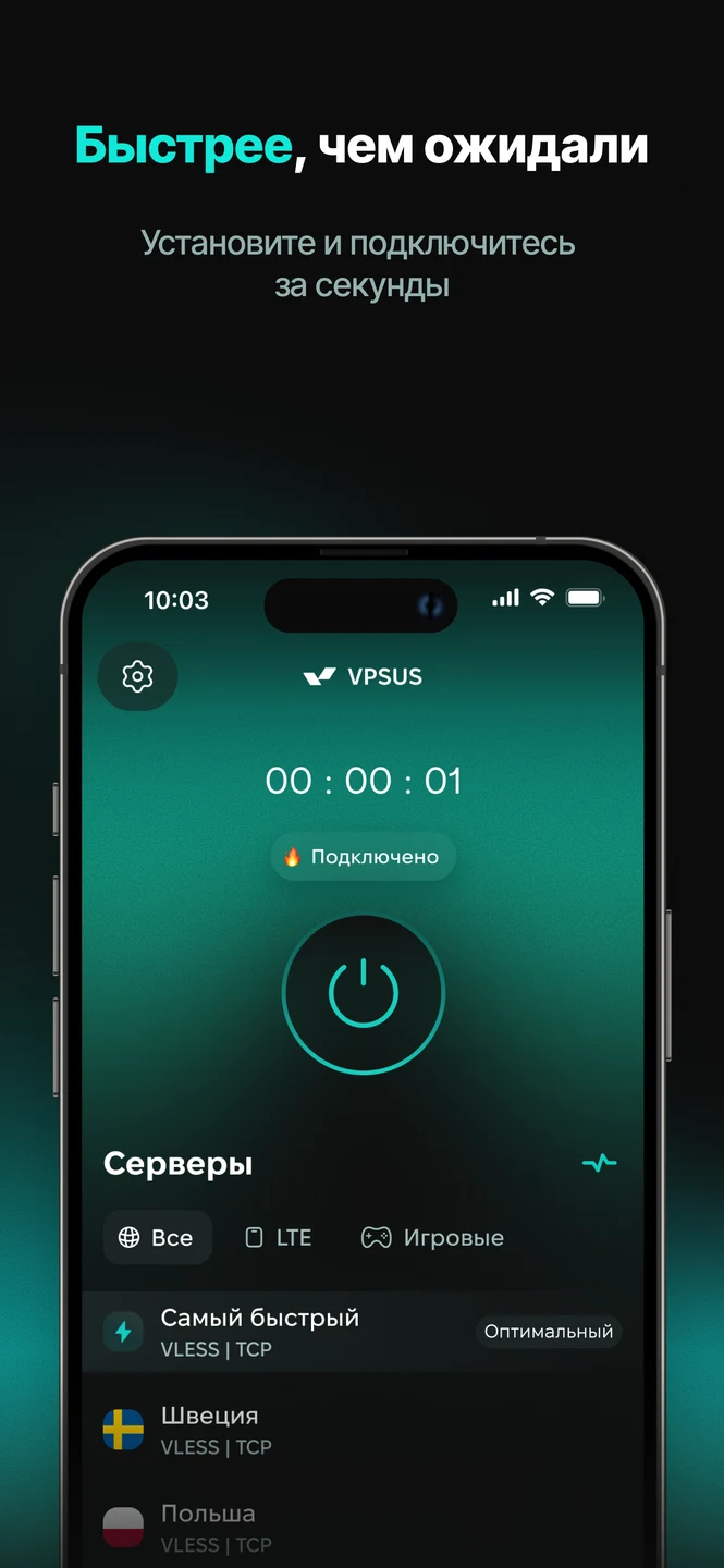 VPSUS iPhone 官方界面预览 2