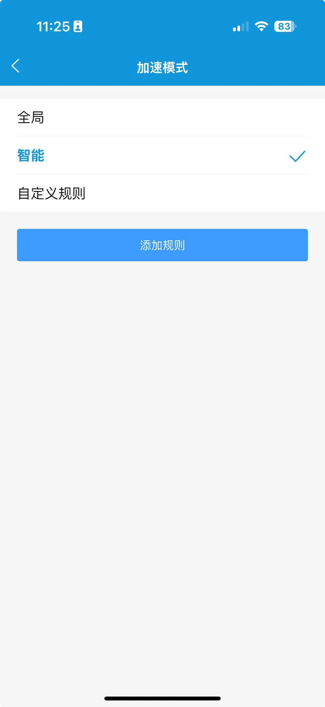 XTunnel iPhone 官方界面预览 4