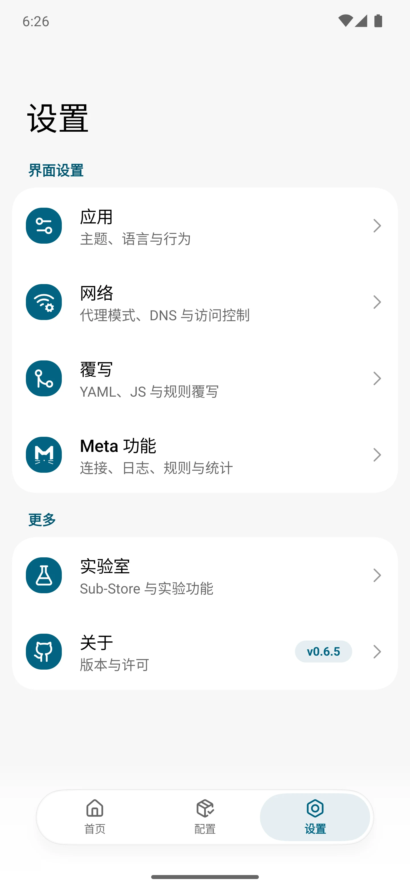 YumeBox Android 模拟器实测 · 设置