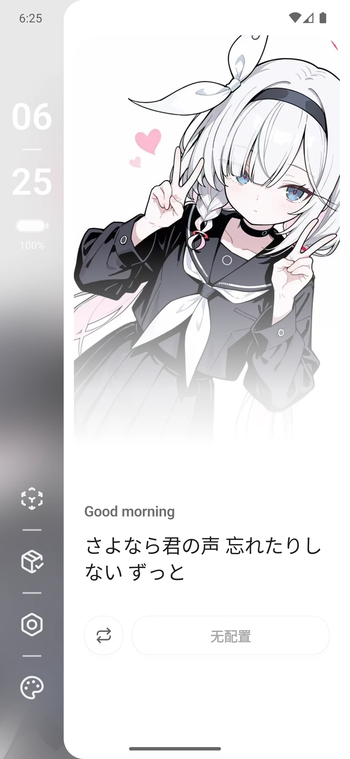 YumeBox Android 模拟器实测 · 主页