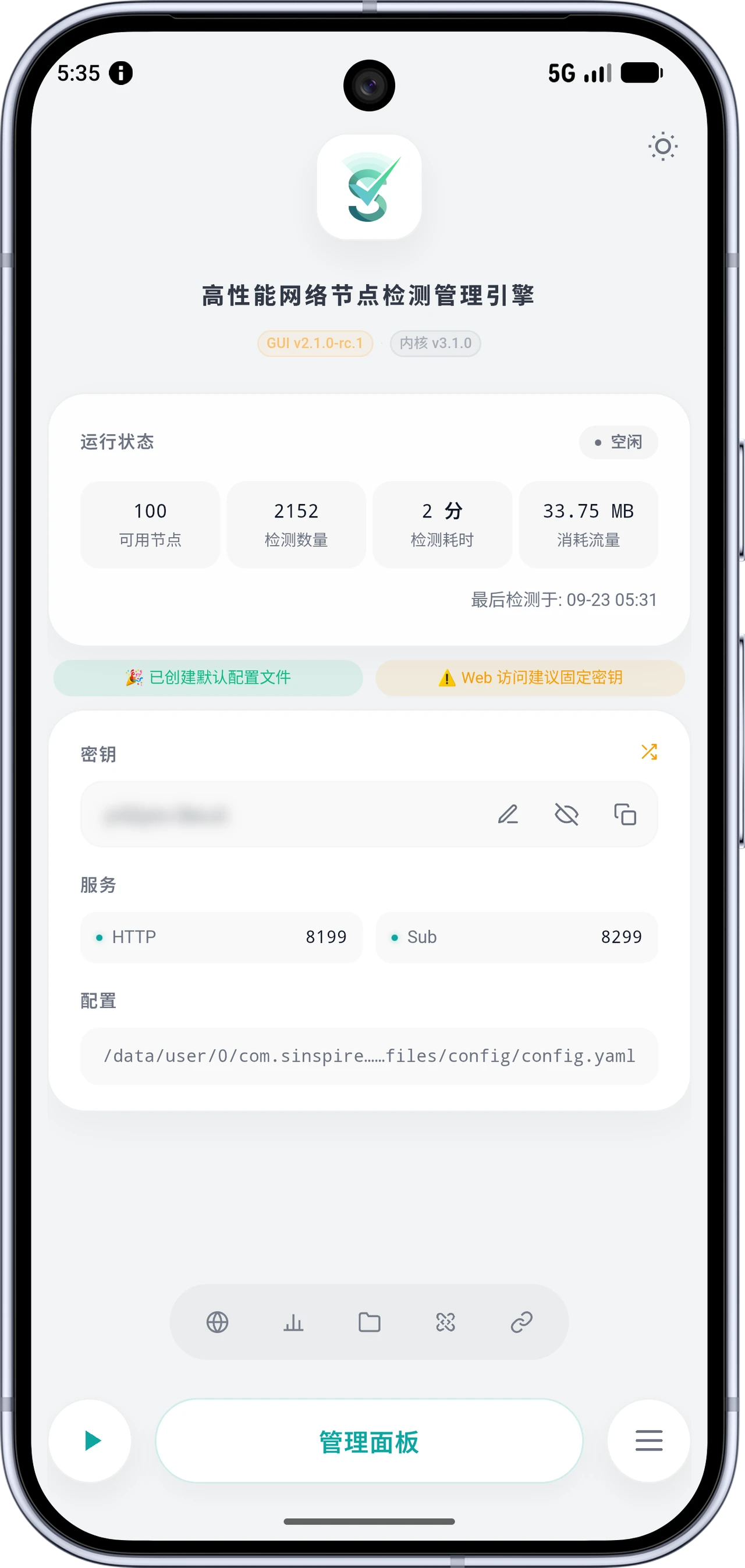 Subs Free Android 标准版官方界面示意（GUI 2.1.0-rc.1）