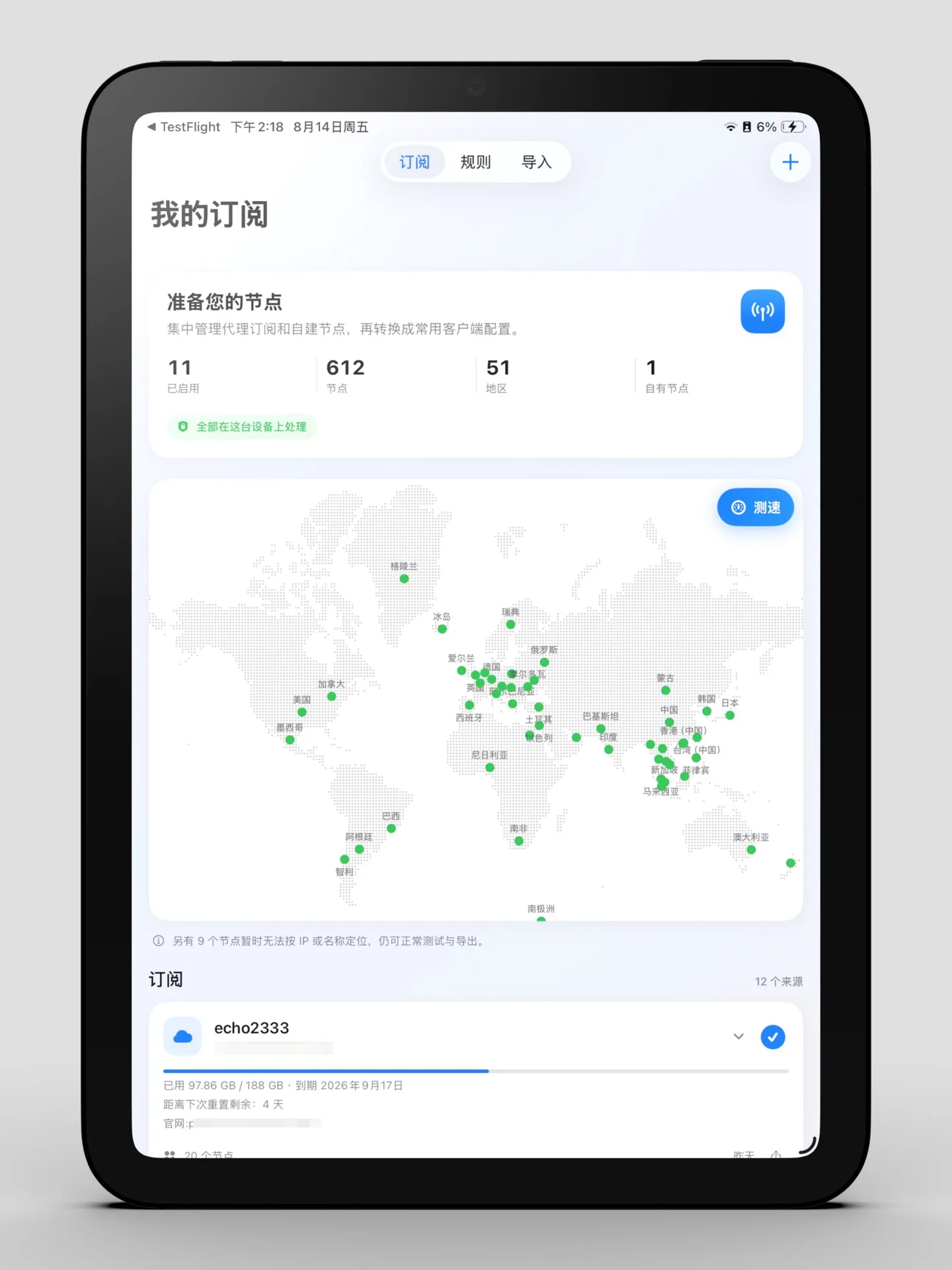 Tower iPad 订阅与节点地图