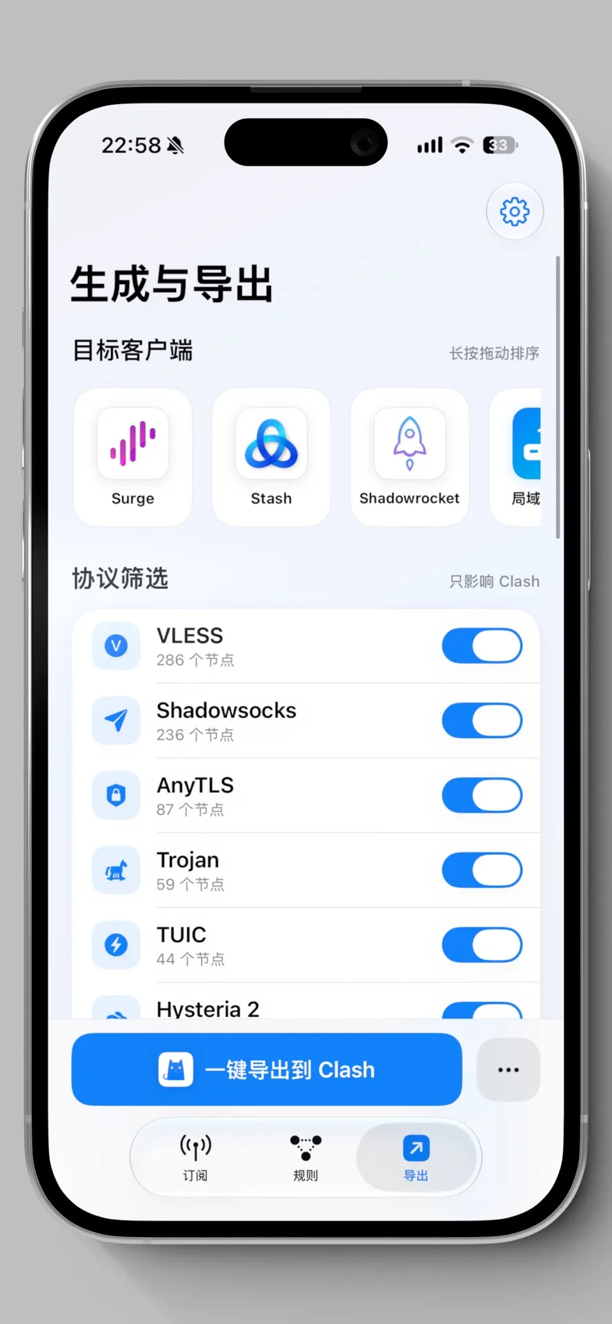 Tower iPhone 配置生成与导出